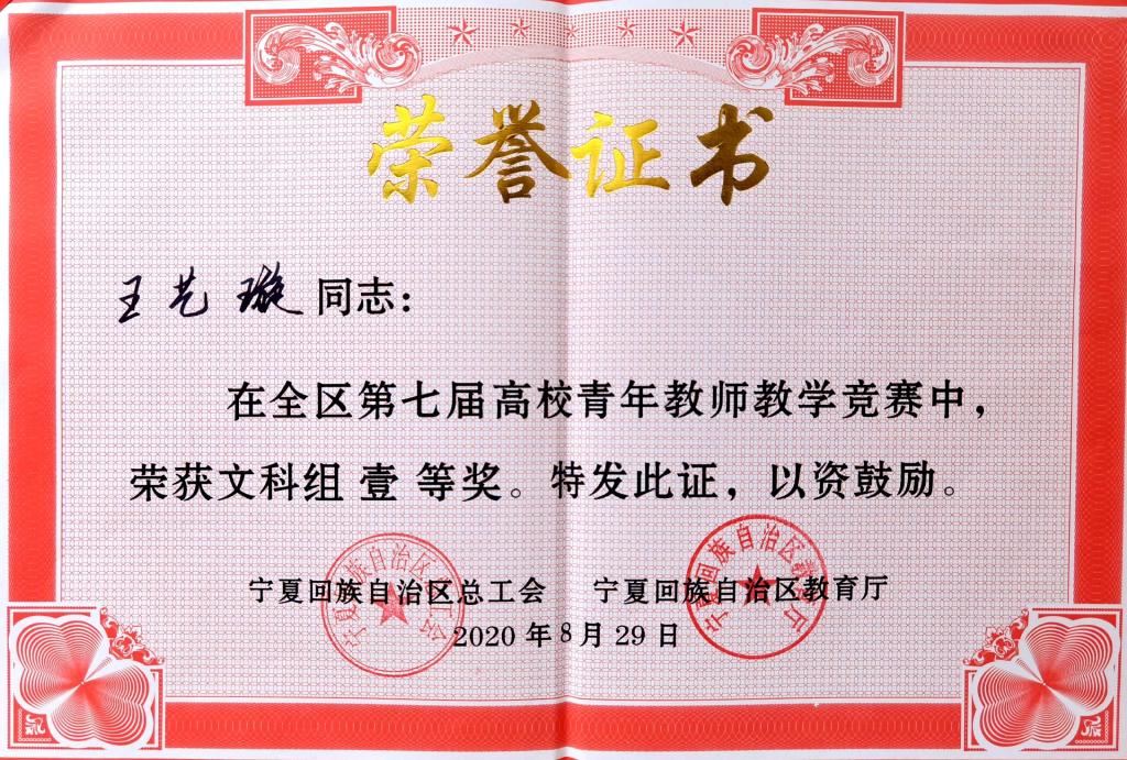 微信圖片_20200830174320