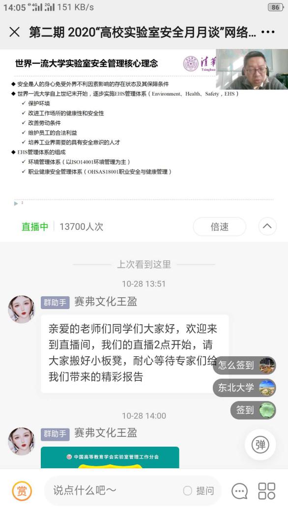 說明: F:\實訓管理員培訓\2020\實訓安全管理培訓\劉銀強.jpg